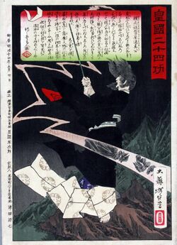 Tsukioka (Taiso) Yoshitoshi (1839-1892), Sugawara no Michizane roept een onweersbui op boven KyotoKôkoku (1880).jpg