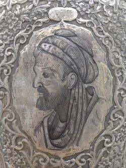 Avicenna Portrait on Silver Vase - Museum at BuAli Sina (Avicenna) Mausoleum - Hamadan - Western Iran (7423560860).jpg